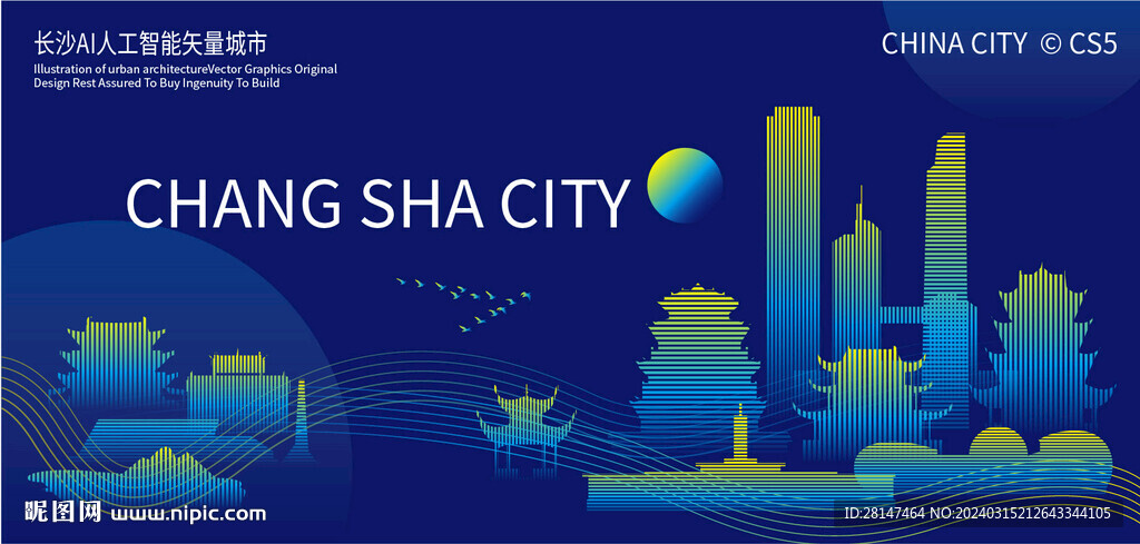 长沙AI人工智能矢量城市