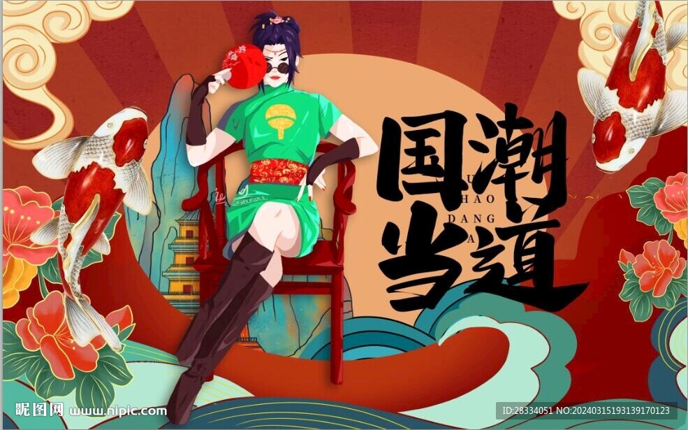 国潮美食餐饮背景墙壁画