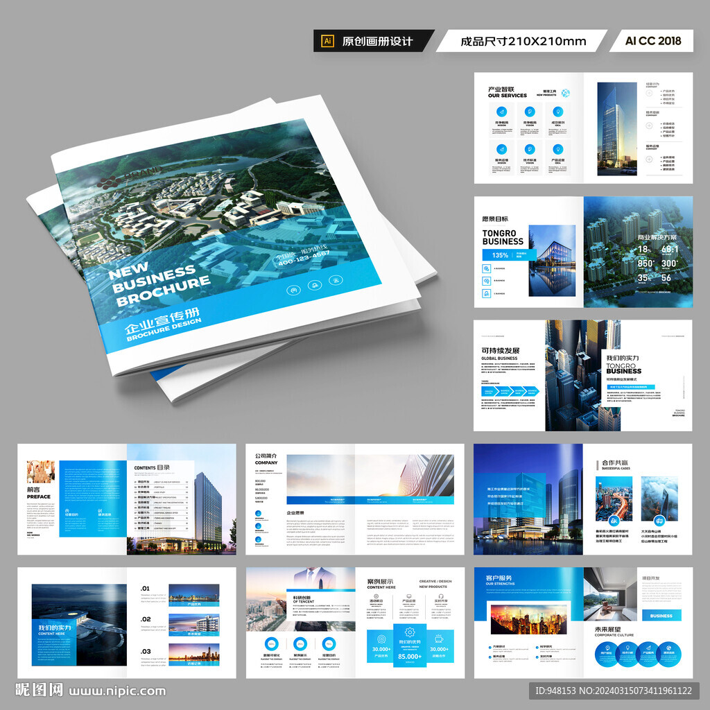 方形招商宣传册