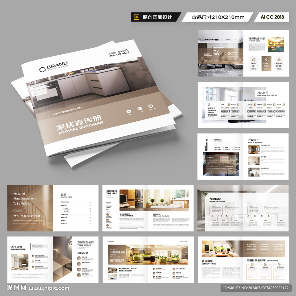 方形装饰设计画册