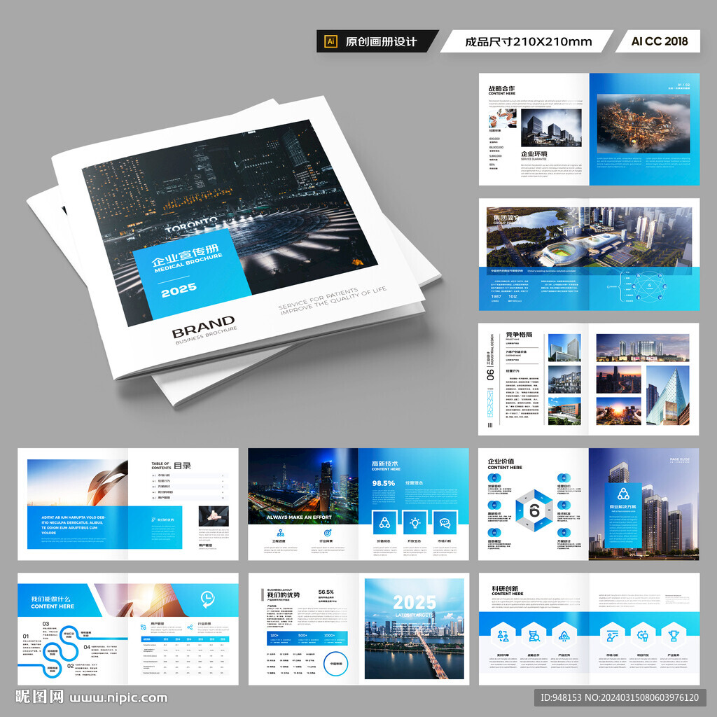 方形招商宣传册