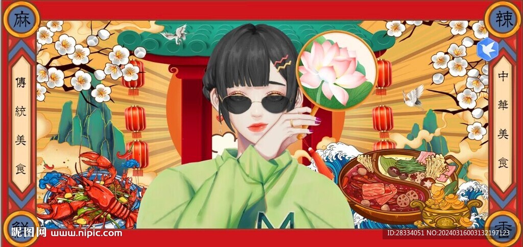国潮美食餐饮背景墙壁画