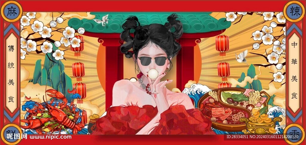 国潮美食餐饮背景墙壁画