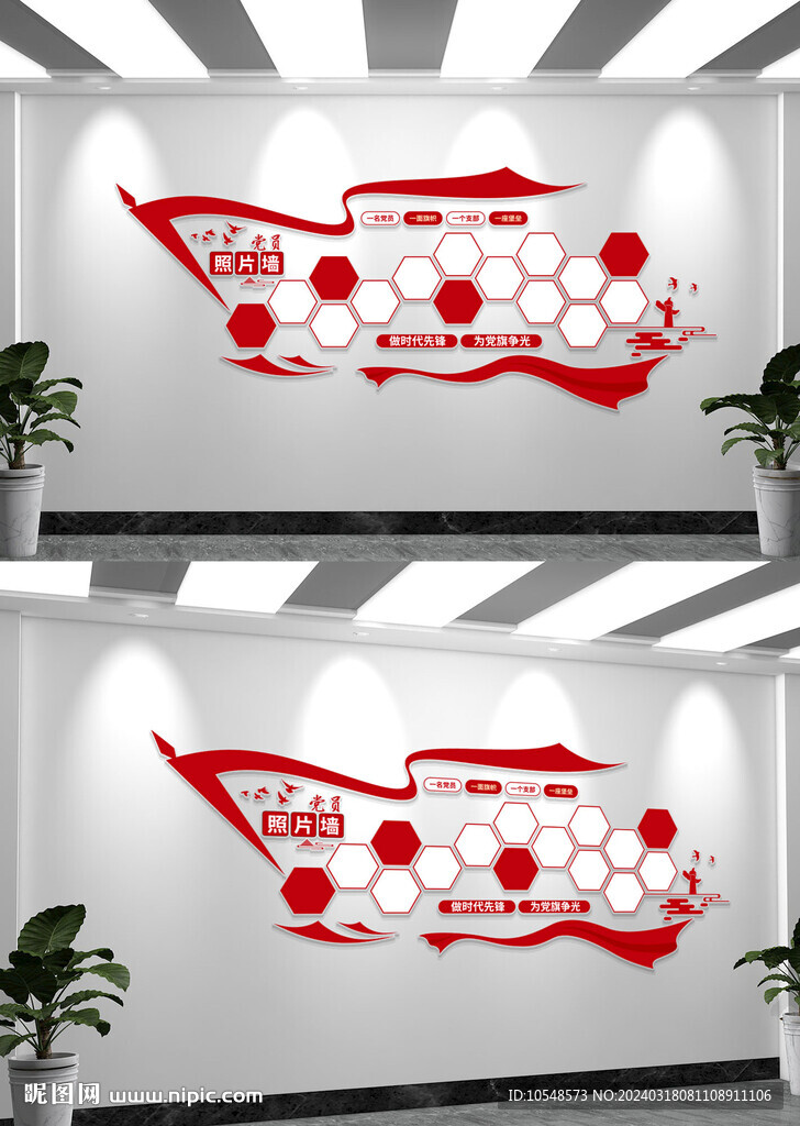 党员风采党建活动照片墙