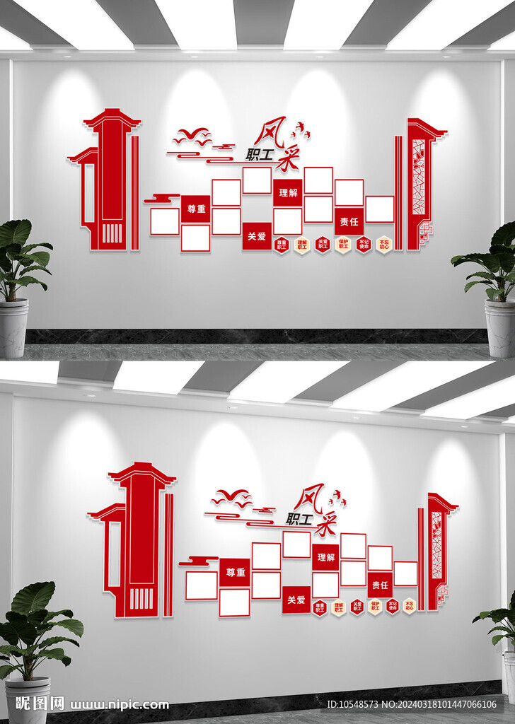 职工风采文化墙