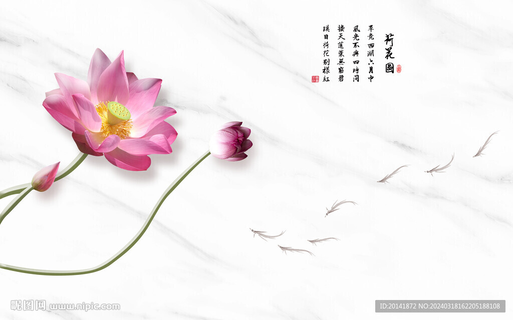 现代简爵士白大理石荷花岩板大板