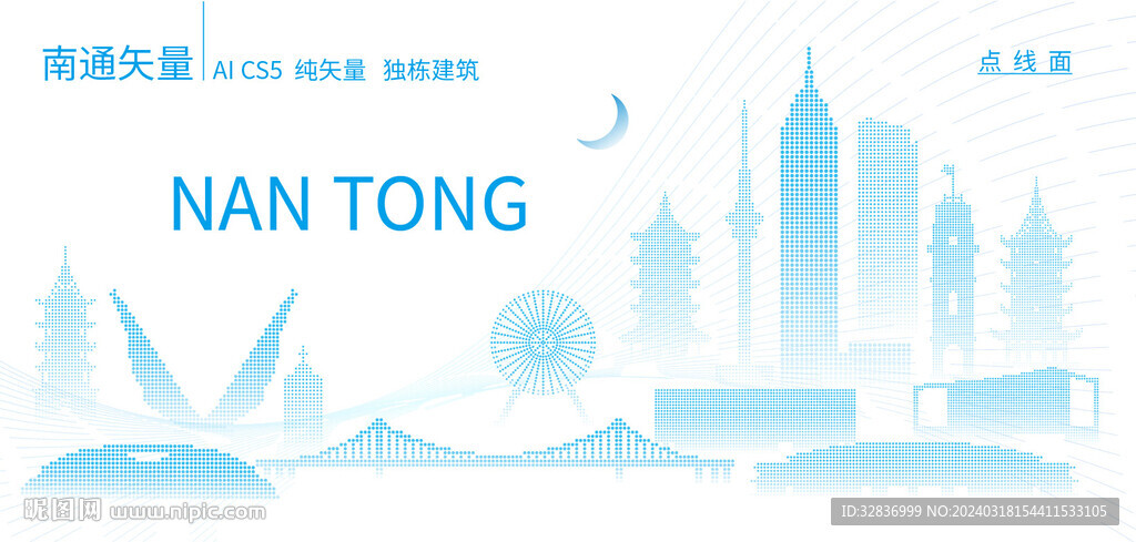 南通建筑