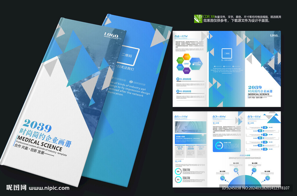 蓝色企业三折页宣传单