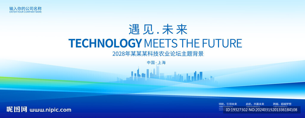 公司高端活动kv背景板