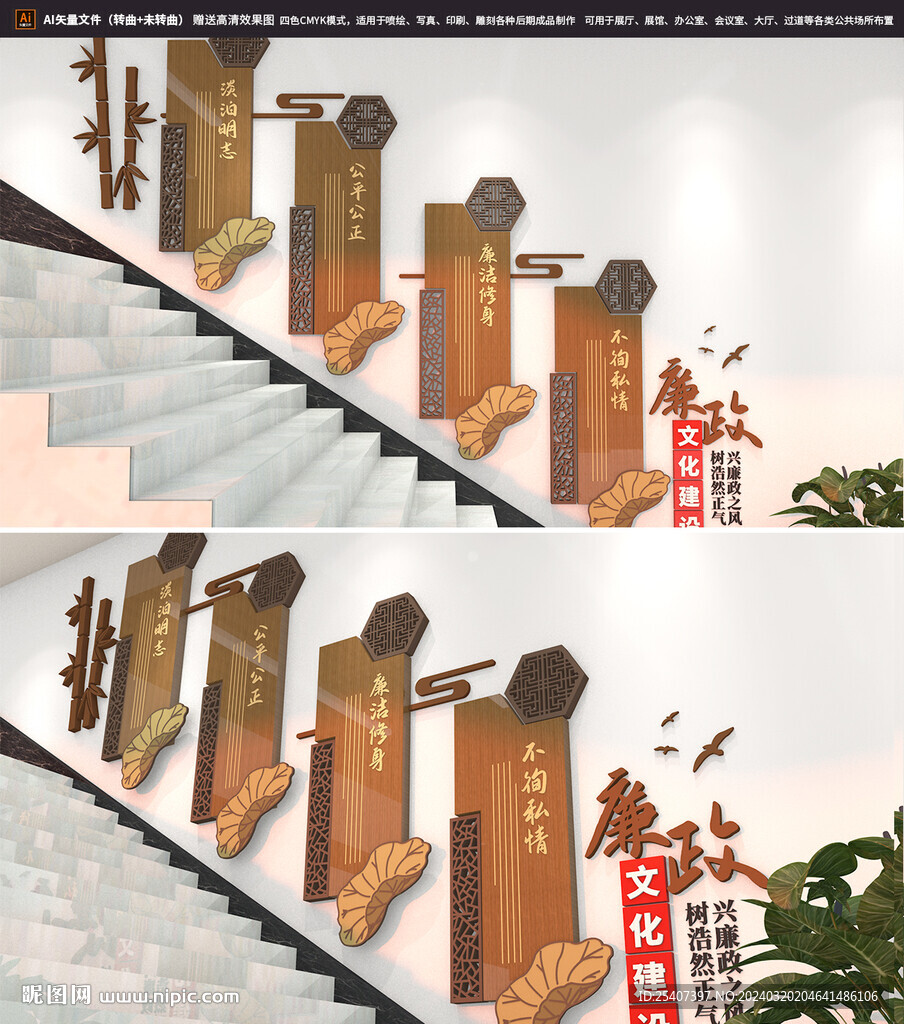 廉政楼梯文化墙