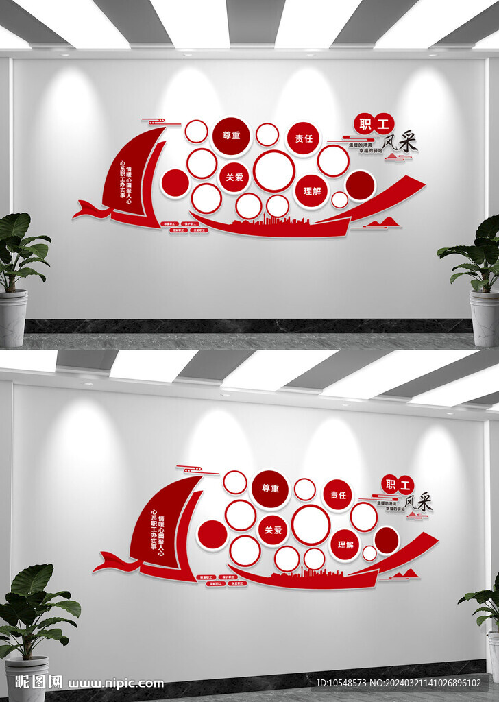 职工之家职工风采照片墙