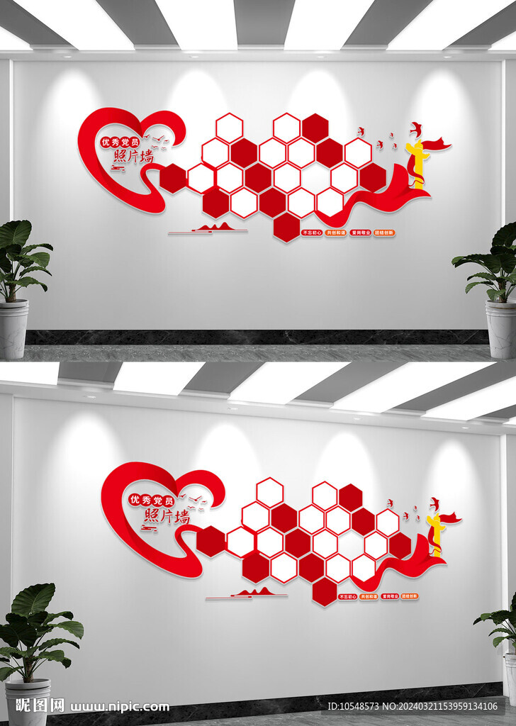 党员风采文化墙