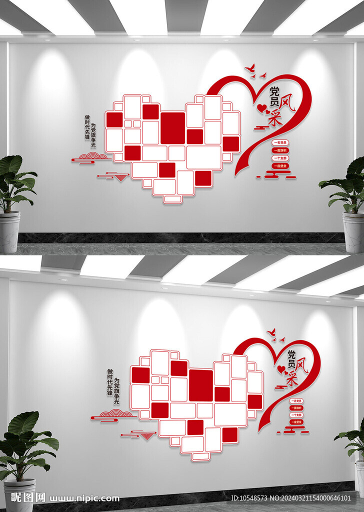 党员风采文化墙