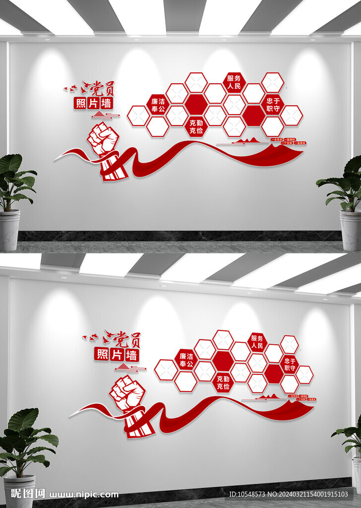 党员风采文化墙