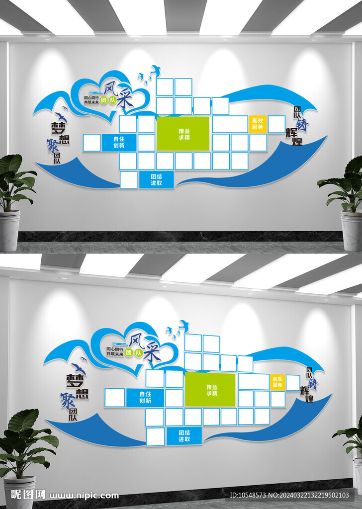 企业员工照片墙