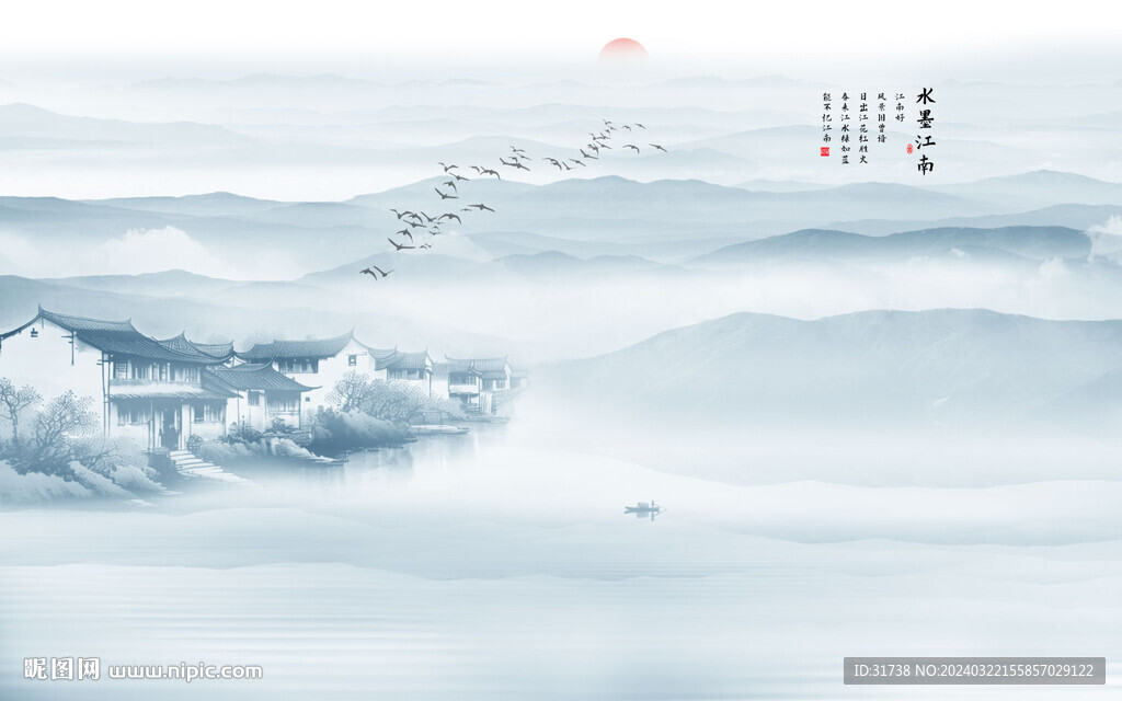 水墨江南
