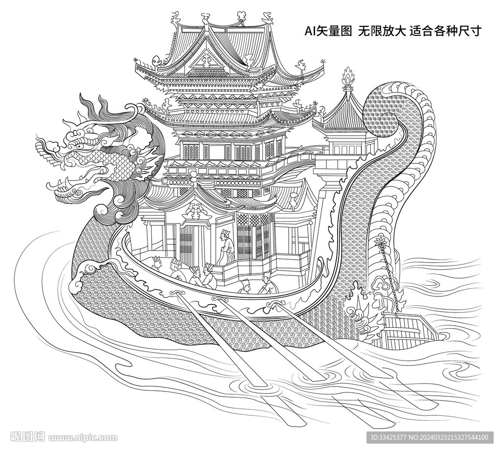 龙舟精细线稿