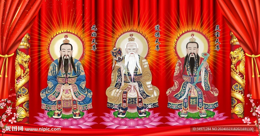 三清祖师图片