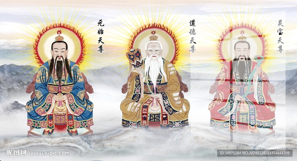 三清祖师图片