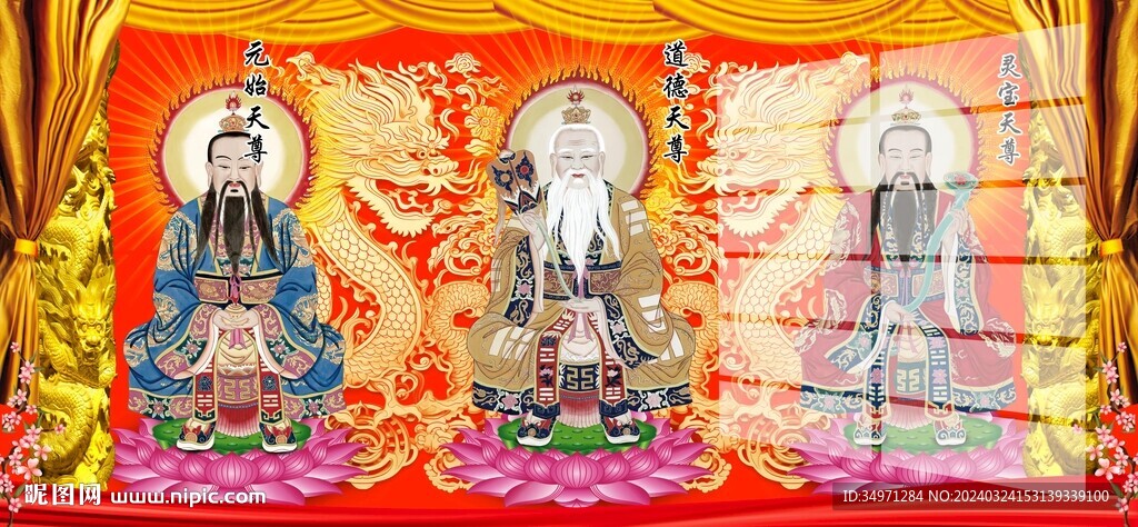 三清祖师图片