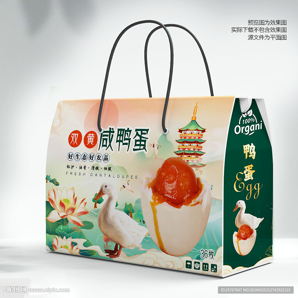 海鸭蛋包装 双黄蛋礼盒