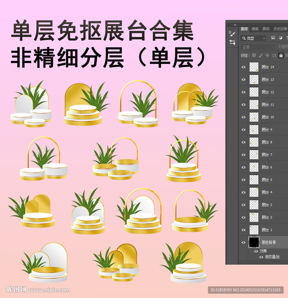 简约几何展台横幅