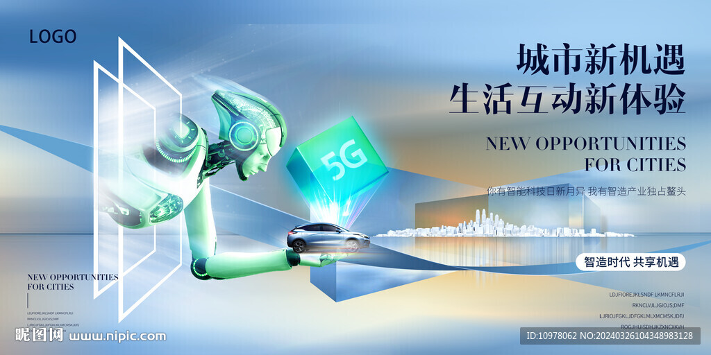 人工智能新能源汽车