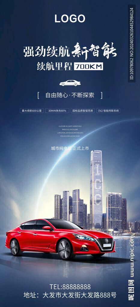 人工智能新能源汽车