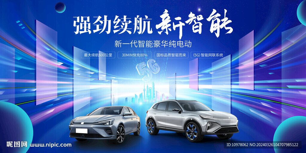 人工智能新能源汽车