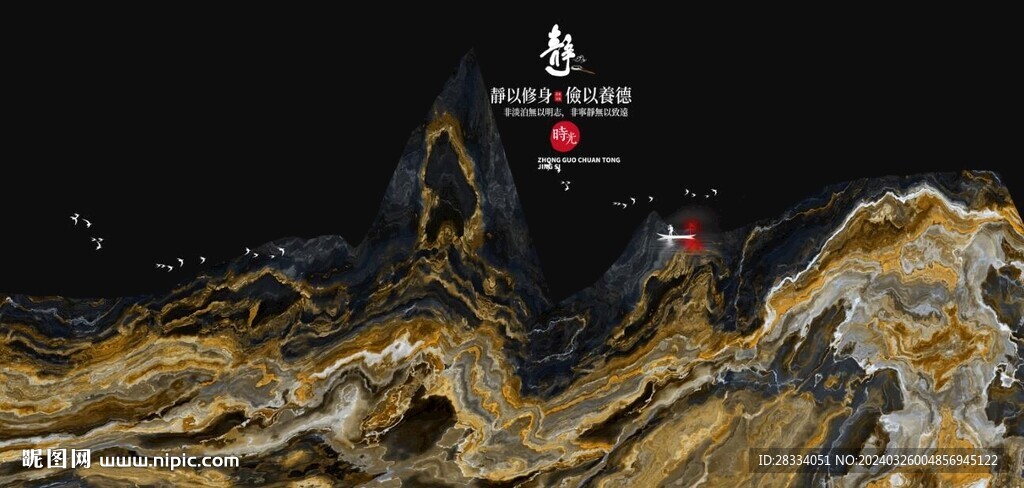 新中式抽象水墨山水风景背景墙