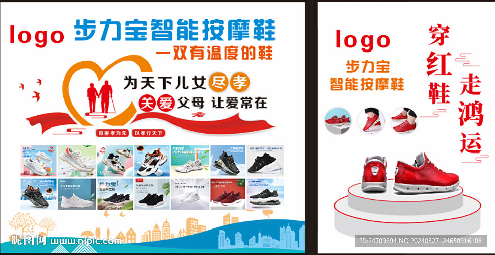 步力宝智能按摩鞋