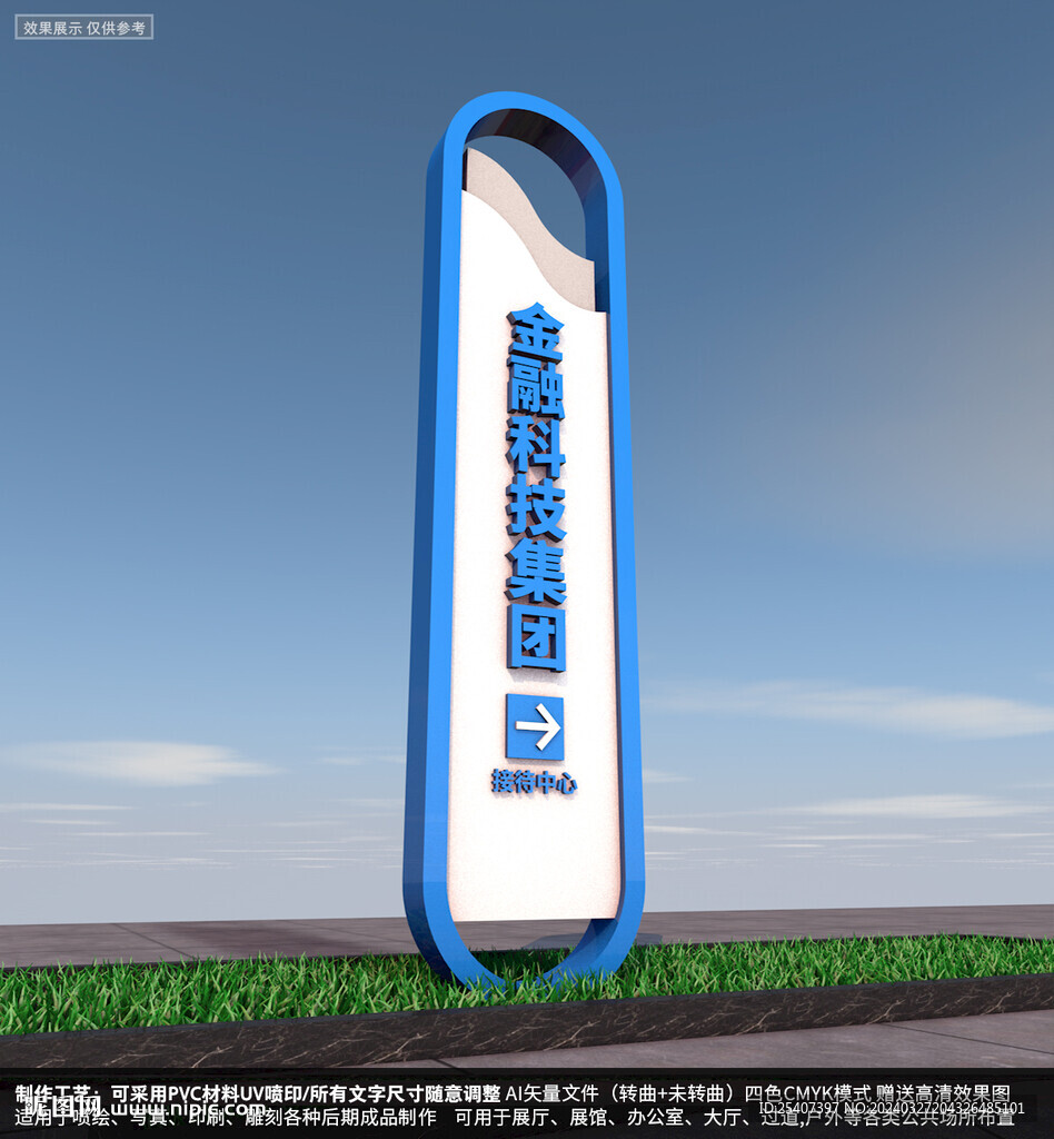 企业精神堡垒户外标识