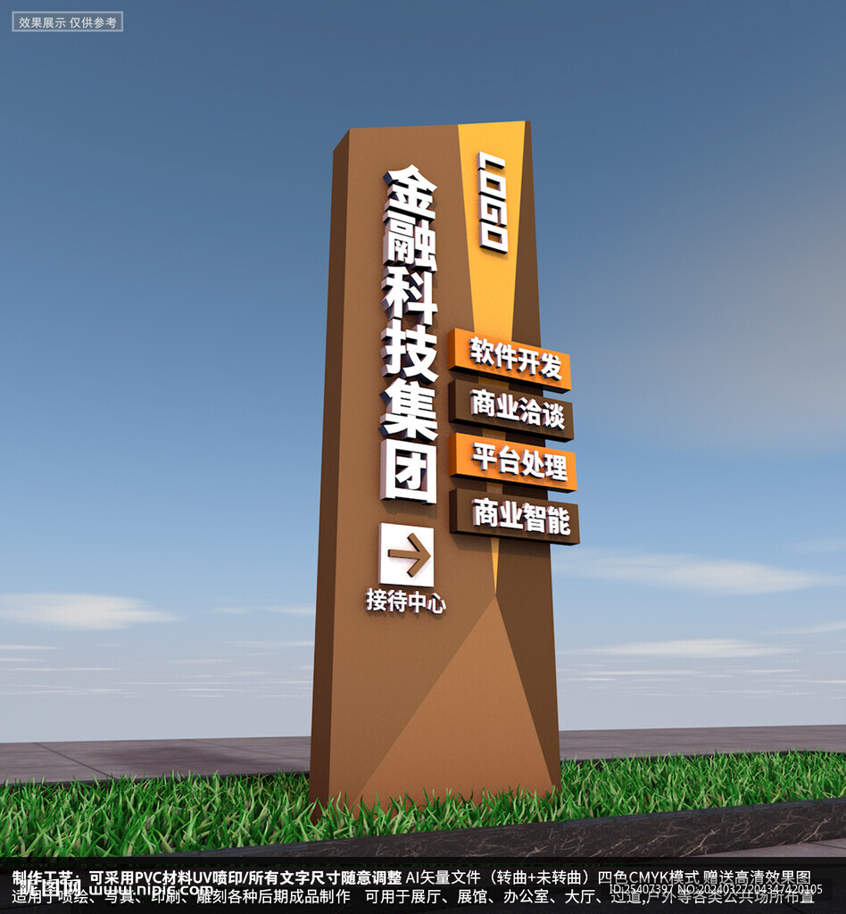 企业指示牌精神堡垒