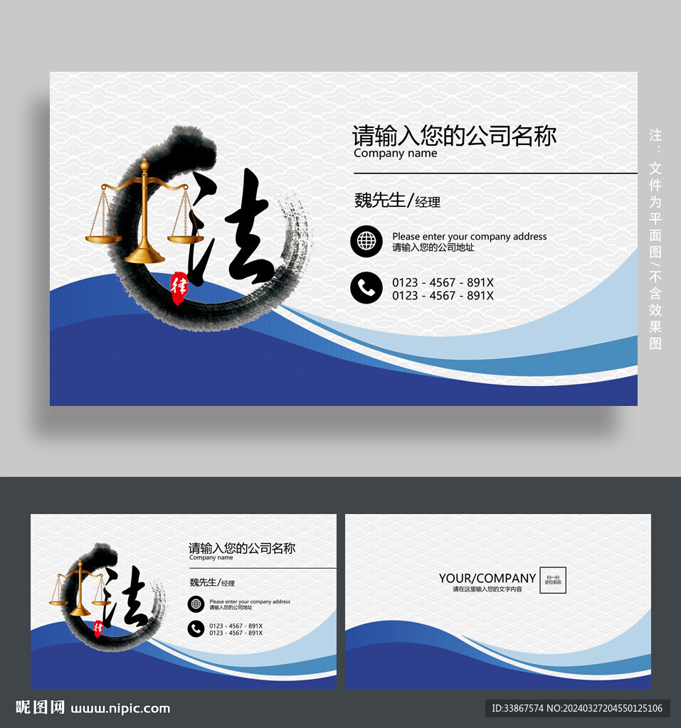 律师名片
