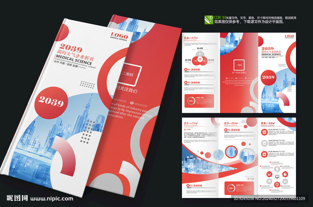 红色大气房地产宣传三折页