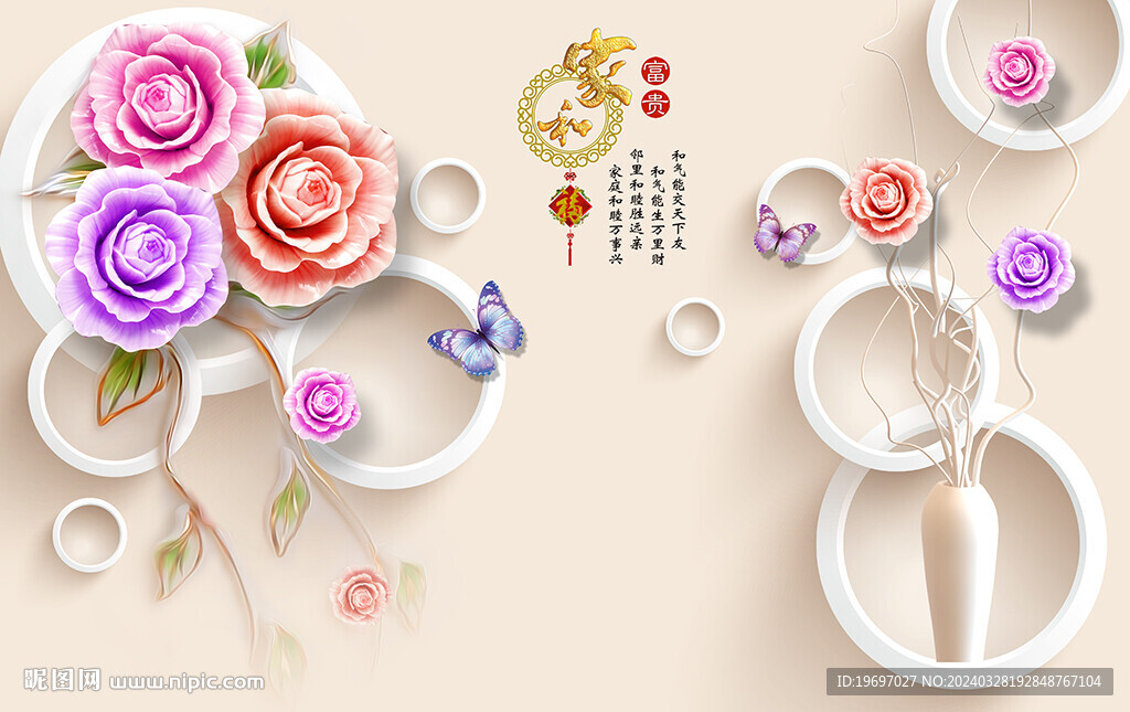 3d浮雕玉雕玫瑰圆圈电视背景墙