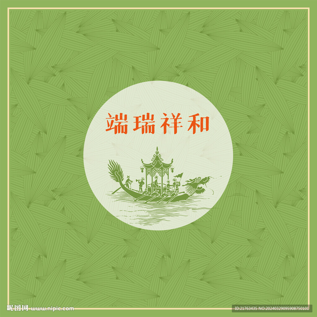 端午竹叶