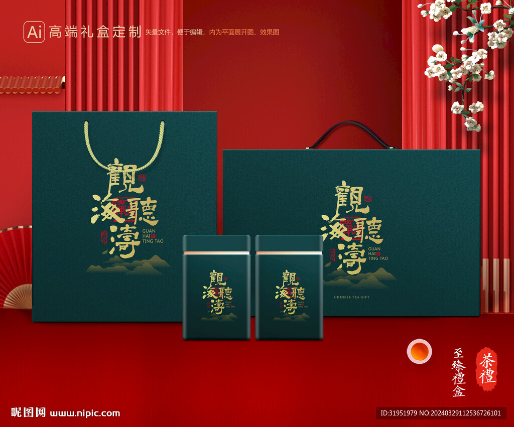 茶叶包装 茶礼盒