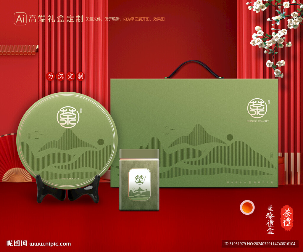 茶叶包装 茶礼盒