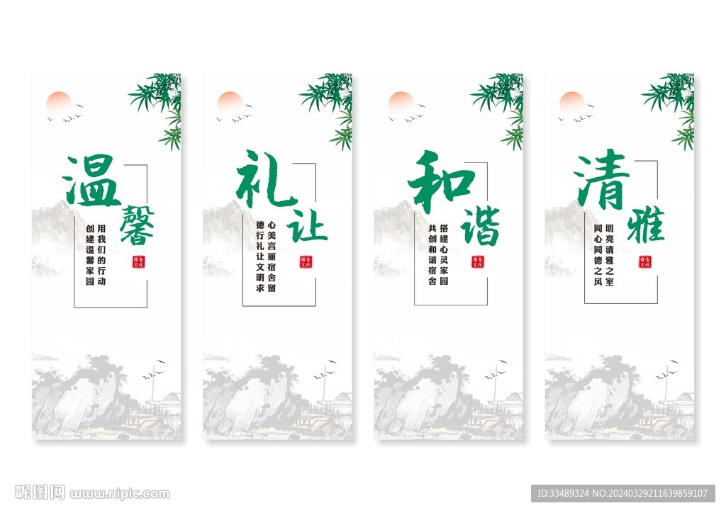 宿舍文化挂画展板