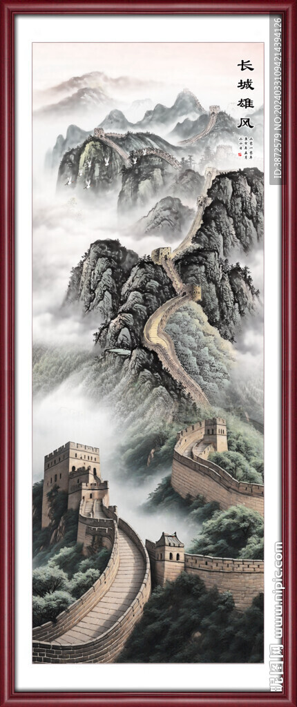 水墨客厅长城国画