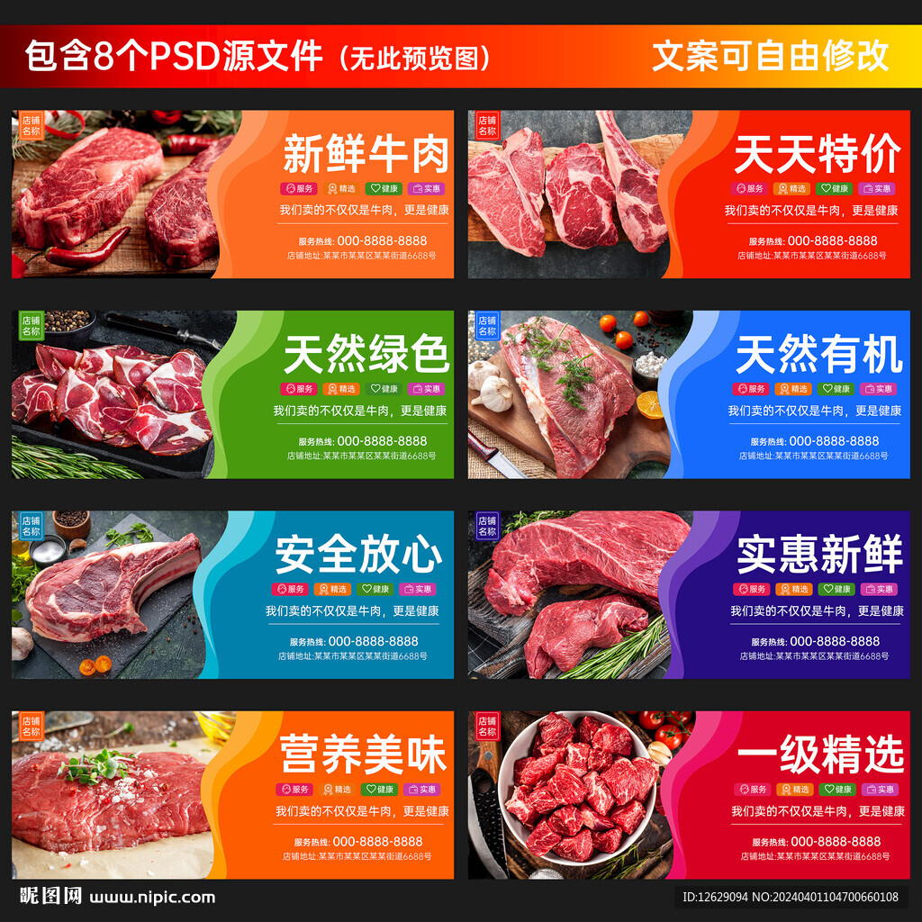 牛肉