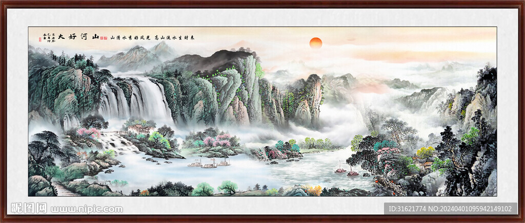 国画旭日东升 江山如画山水画 