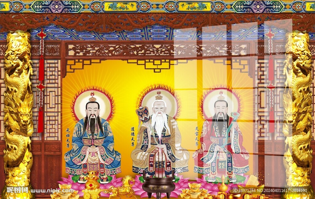 三清祖师图片