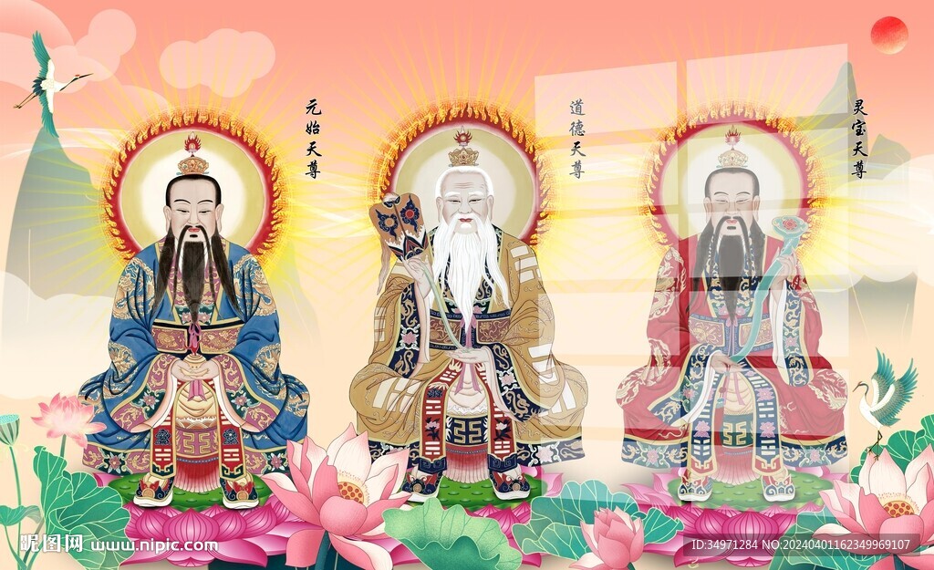 三清祖师图片