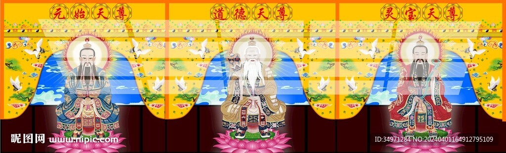 三清祖师图片