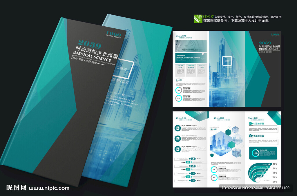 房地产宣传楼书三折页