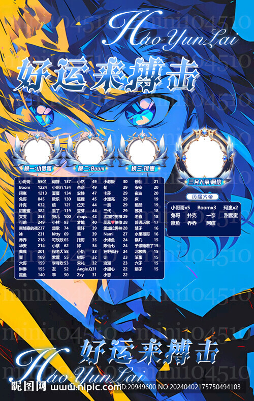 蓝色冠名海报设计