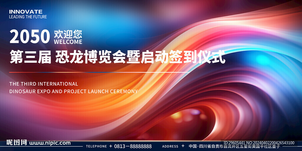 签到处启动仪式