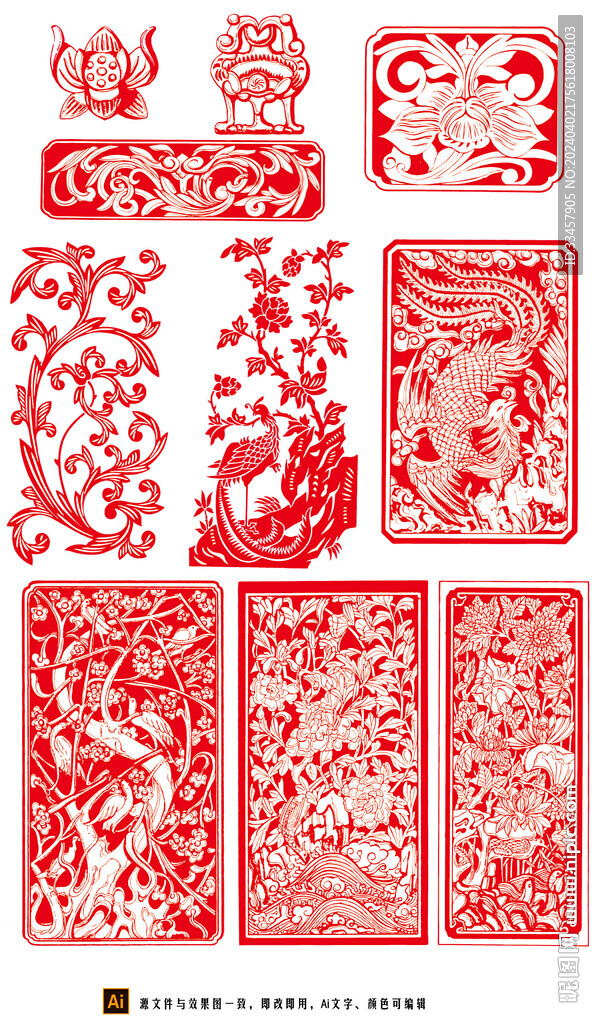 中国古典吉祥纹饰